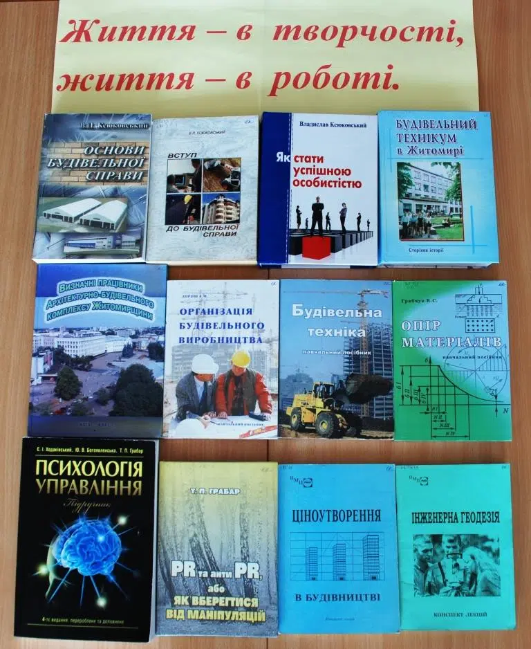 Ми працю любимо, що в творчість перейшла