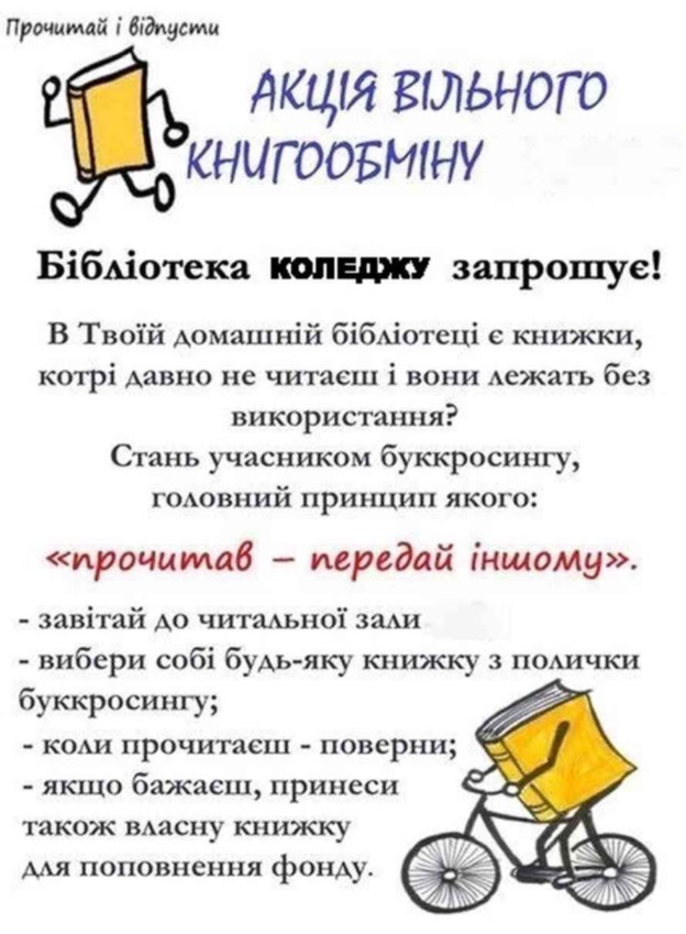 Матеріали бібліотеки